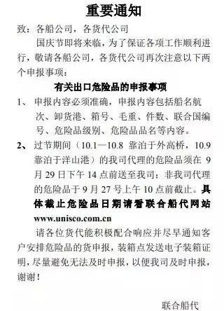 危險(xiǎn)品貨運(yùn) 危險(xiǎn)品國際物流 危險(xiǎn)品國際貨運(yùn) 危險(xiǎn)品運(yùn)輸 危險(xiǎn)品跨境進(jìn)出口物流