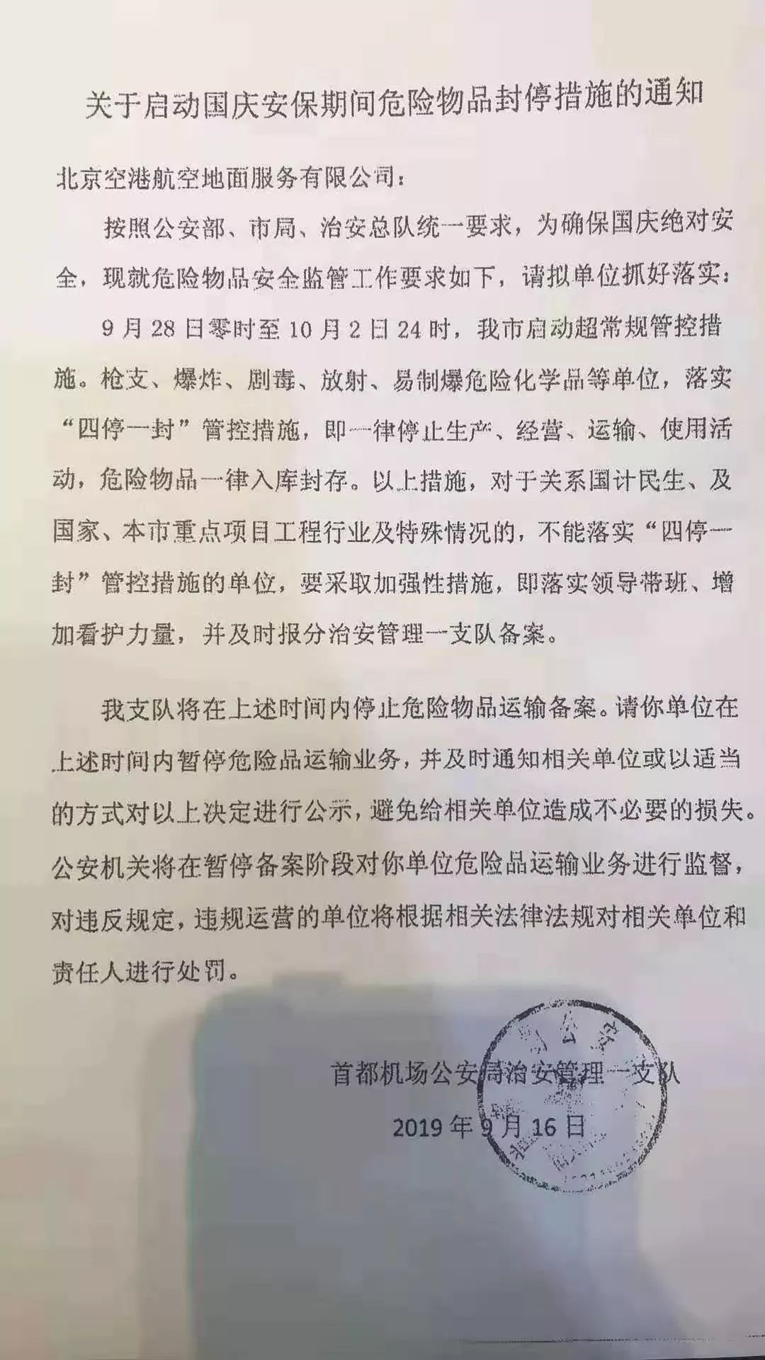 危險(xiǎn)品貨運(yùn) 危險(xiǎn)品國際物流 危險(xiǎn)品國際貨運(yùn) 危險(xiǎn)品運(yùn)輸 危險(xiǎn)品跨境進(jìn)出口物流
