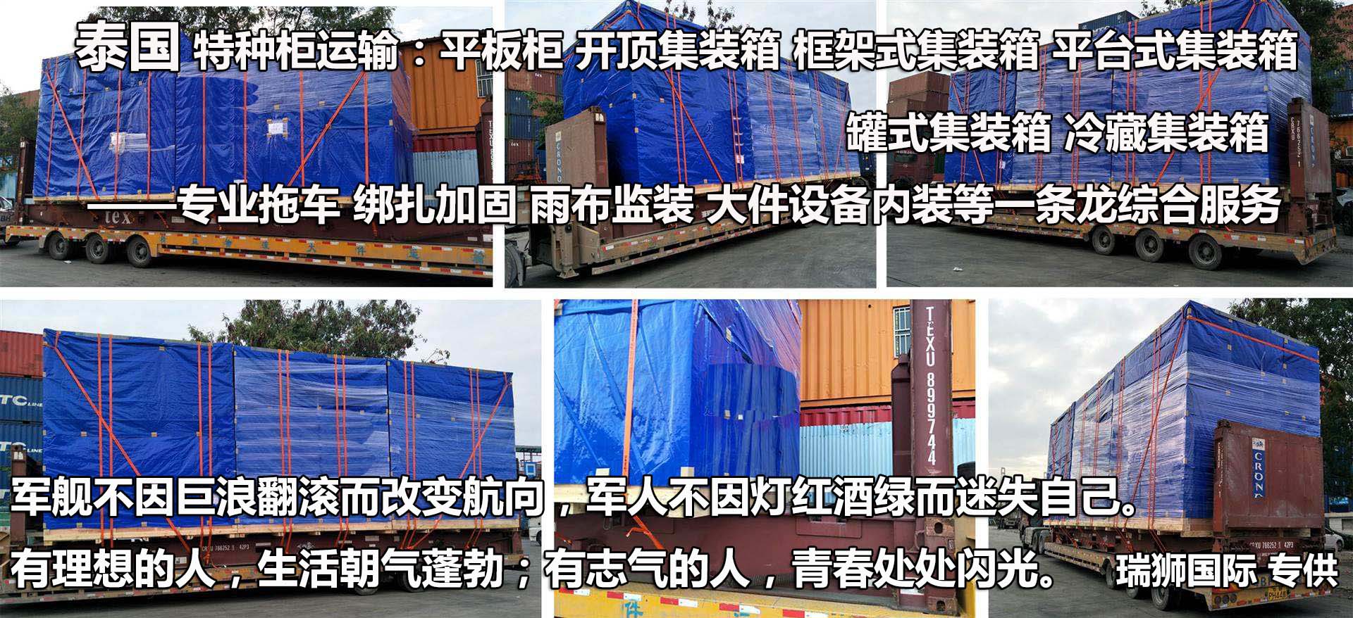 泰國(guó)陸運(yùn)專線  泰國(guó)專線 泰國(guó)雙清 泰國(guó)包稅 泰國(guó)門到門 泰國(guó)物流貨運(yùn)