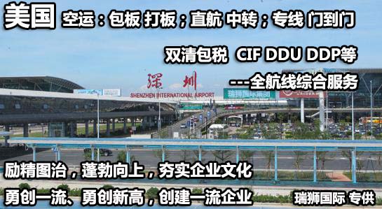 國際物流 國際貨運代理 貨運代理公司 航空國際貨運 ?？章撨\ 多式聯運
