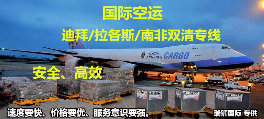深圳到貨運(yùn)代理貨運(yùn)、廣州到貨運(yùn)代理海運(yùn)國(guó)際貨運(yùn)代理、東莞到貨運(yùn)代理空運(yùn)貨代、上海到貨運(yùn)代理快遞運(yùn)輸、或者中國(guó)香港到貨運(yùn)代理國(guó)際物流