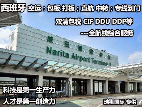 國際物流 國際貨運代理 貨運代理公司 航空國際貨運 海空聯運 多式聯運