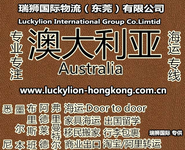 SWIRE 太古船務(wù) 太古輪船 Swire Shipping Co.,Ltd 太古船務(wù)運輸服務(wù)有限公司