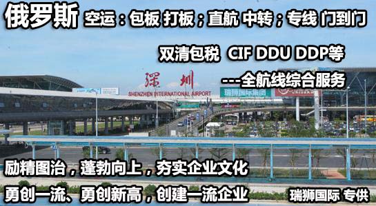 俄羅斯專(zhuān)線，俄羅斯海運(yùn)費(fèi)用查詢，俄羅斯國(guó)際物流專(zhuān)線，俄羅斯專(zhuān)線運(yùn)輸，俄羅斯物流運(yùn)輸專(zhuān)線