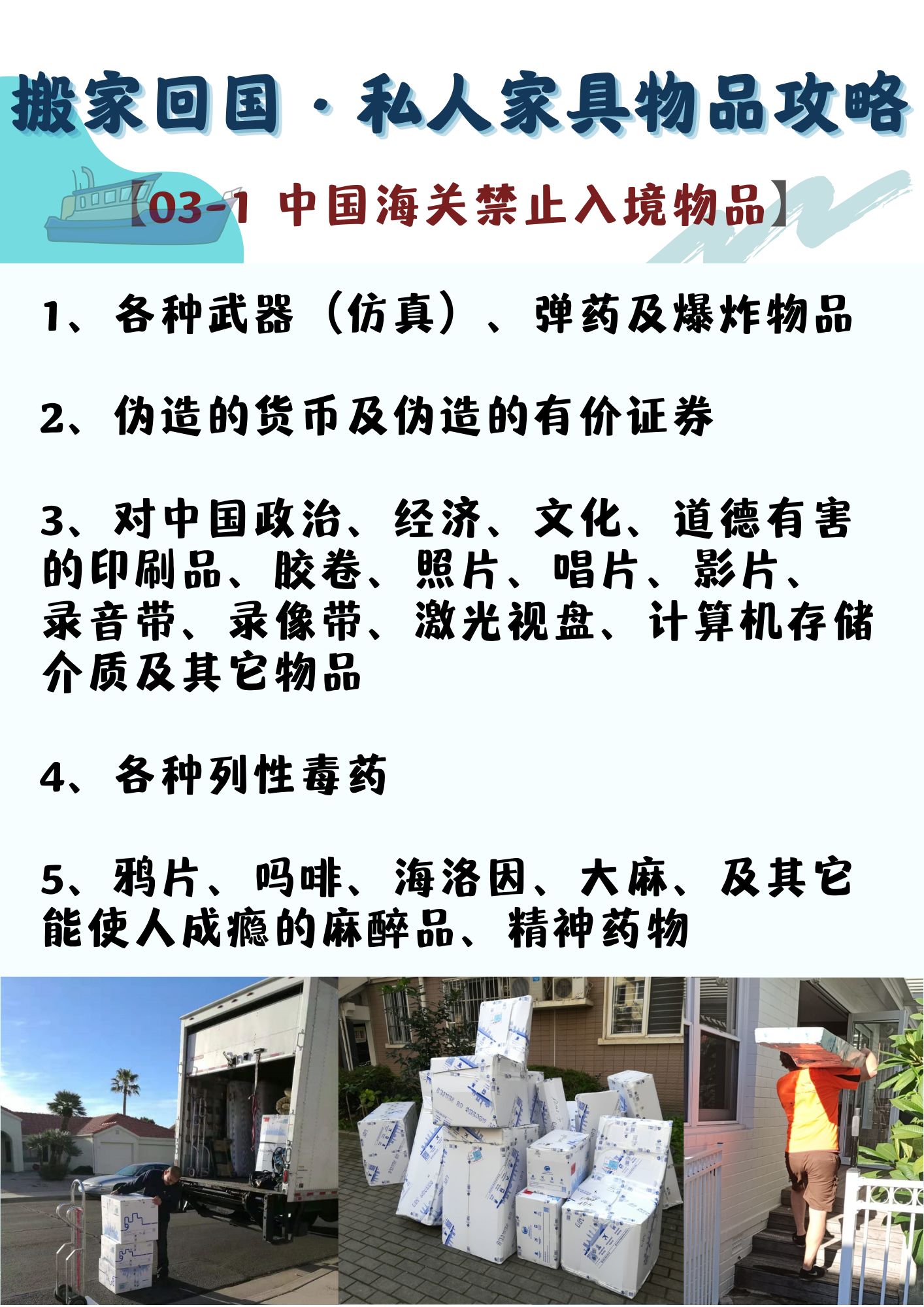 哪些私人物品在機(jī)場(chǎng)會(huì)被扣？私人物品在機(jī)場(chǎng)被扣處理辦法？