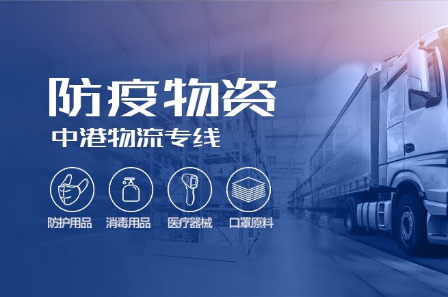 中港物流貨運公司、中港運輸是什么意思、中港物流、中港物流有限公司、疫情期間中港運輸、中港運輸暫停、中港運輸中為什么選擇公路運輸、中港運輸操作流程、中港運輸車、中港運輸集團、中港運輸價格、中港物流貨運公司、中港物流有限公司、中港物流查詢、中港物流工資一般多少、中港專線、中港快遞、中港搬家公司、中港貨運專線、中港物流貨運公司、中港物流、中港運輸、中港搬家公司、中港貨運物流、中港貨運司機、中港貨運車、中港貨運司機豁免隔離、中港專線網絡、中港專線物流、中港專線物流代理、中港專線物流公司、中港專線查詢、中港專線vps、中港專線是什么意思、中港專線物流,時效快,價格低、中港專線電話、中港專線英文、中港國際是干什么的、中港貨代怎么找客戶