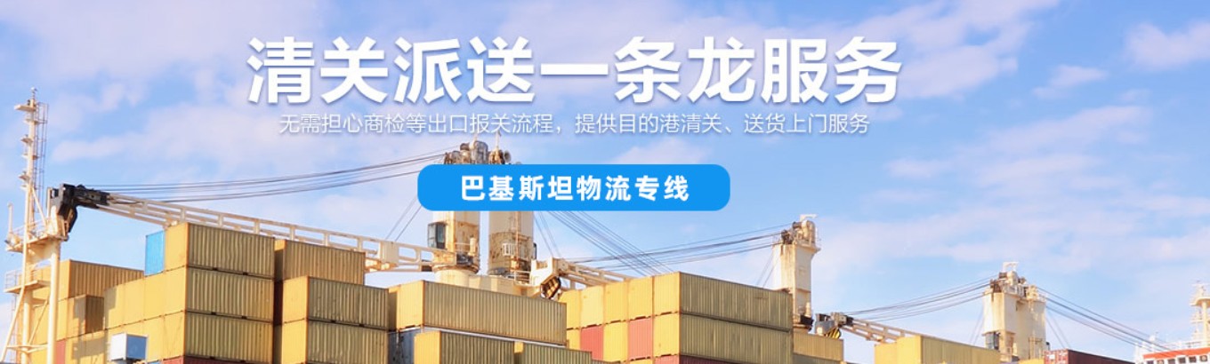 孟加拉專線 孟加拉海運(yùn)船期查詢 孟加拉空運(yùn)貨物追蹤 孟加拉海空聯(lián)運(yùn)雙清包稅門到門