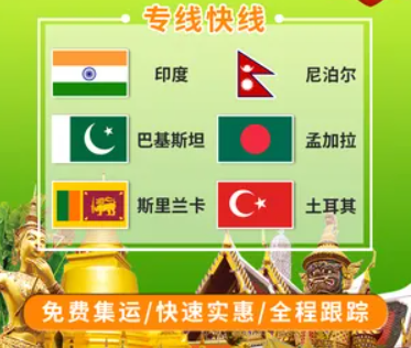 孟加拉海派專線 ?？▽＞€ 空派專線 空卡專線 雙清 包稅門到門
