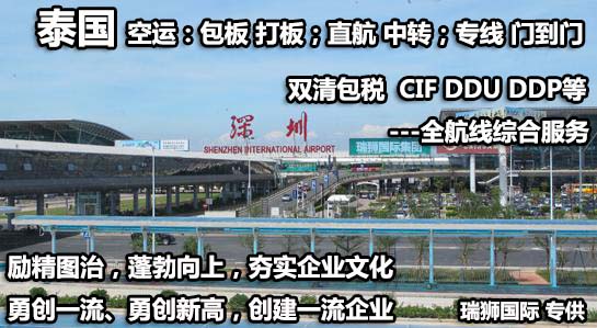 泰國專線 泰國海運船期查詢 泰國空運貨物追蹤 泰國?？章撨\雙清包稅門到門