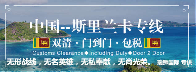 斯里蘭卡FBA海運(yùn) 亞馬遜倉分布  海卡專線 海派快線 海派快線 海快專線