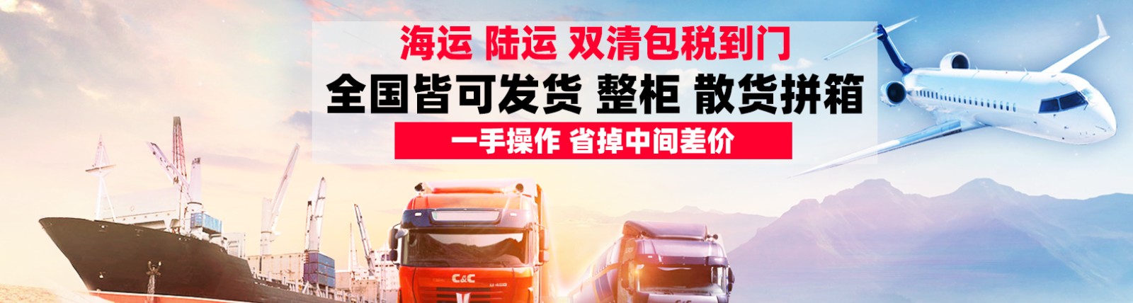斯里蘭卡進口清關(guān)公司  斯里蘭卡進口貨運代理 斯里蘭卡國際物流有限公司