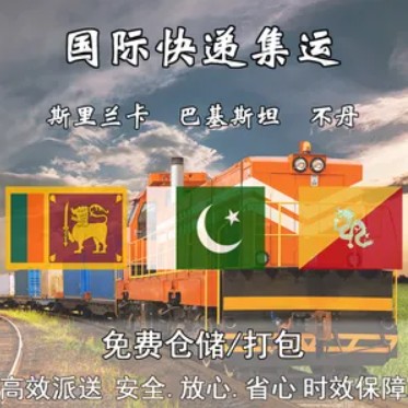 斯里蘭卡貨運(yùn)代理 斯里蘭卡物流公司 斯里蘭卡亞馬遜FBA頭程海運(yùn) 斯里蘭卡空運(yùn)專(zhuān)線(xiàn)國(guó)際物流有限公司