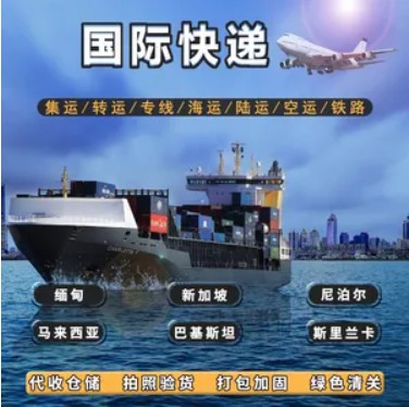 斯里蘭卡貨運(yùn)代理 斯里蘭卡物流公司 斯里蘭卡亞馬遜FBA頭程海運(yùn) 斯里蘭卡空運(yùn)專(zhuān)線(xiàn)國(guó)際物流有限公司
