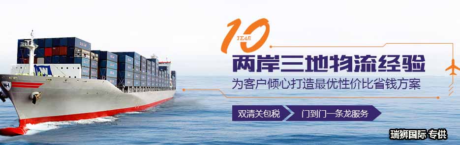 臺灣海運專線 臺灣空運價格 臺灣快遞查詢 臺灣?？砧F多式聯運