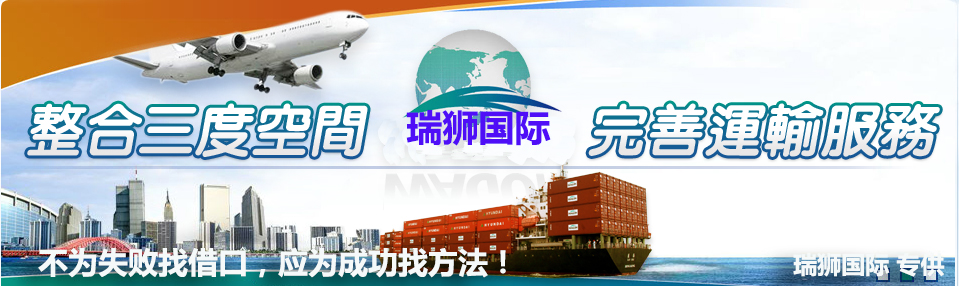 臺灣海運專線 臺灣空運價格 臺灣快遞查詢 臺灣?？砧F多式聯運