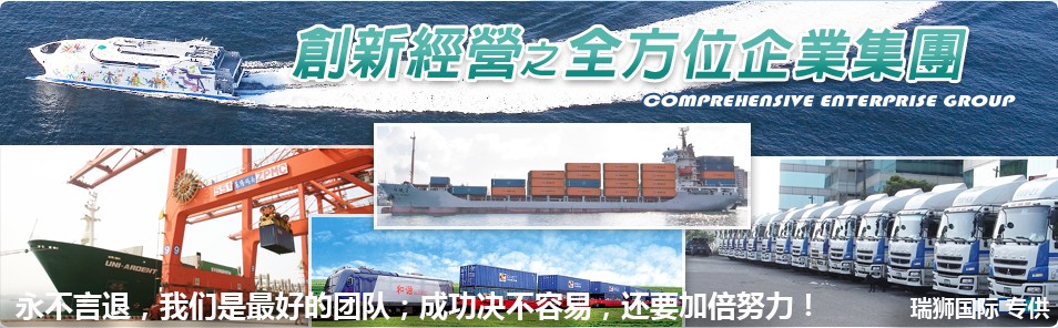 臺灣海運專線 臺灣空運價格 臺灣快遞查詢 臺灣?？砧F多式聯運