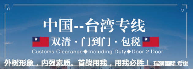 臺灣海運專線 臺灣空運價格 臺灣快遞查詢 臺灣?？砧F多式聯運
