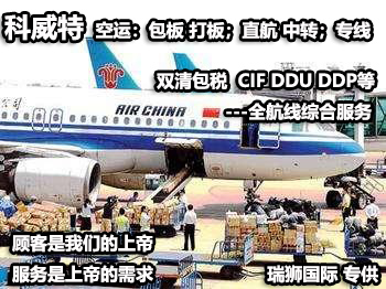 科威特物流貨運(yùn)專線 科威特空運(yùn) 科威特海運(yùn) 科威特海空陸多式聯(lián)運(yùn)