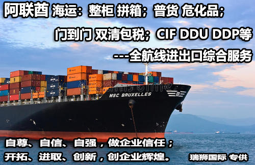 阿聯酋FBA海運 亞馬遜倉分布  海卡專線 海派快線 海派快線 海快專線