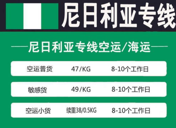 非洲專線 非洲海運(yùn)船期查詢 非洲空運(yùn)貨物追蹤 非洲海空聯(lián)運(yùn)雙清包稅門(mén)到門(mén)