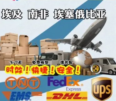 非洲專線 非洲海運(yùn)船期查詢 非洲空運(yùn)貨物追蹤 非洲海空聯(lián)運(yùn)雙清包稅門(mén)到門(mén)