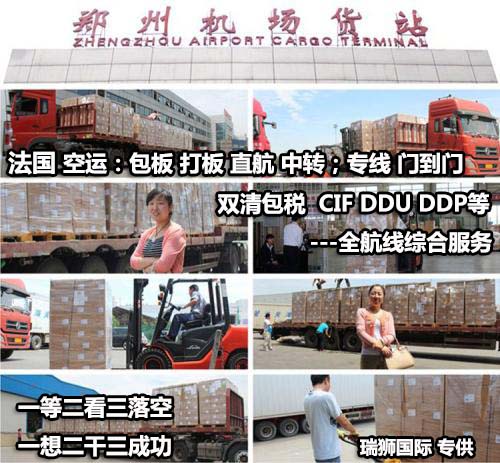 法國物流貨運(yùn)專線 法國空運(yùn) 法國海運(yùn) 法國海空陸多式聯(lián)運(yùn)