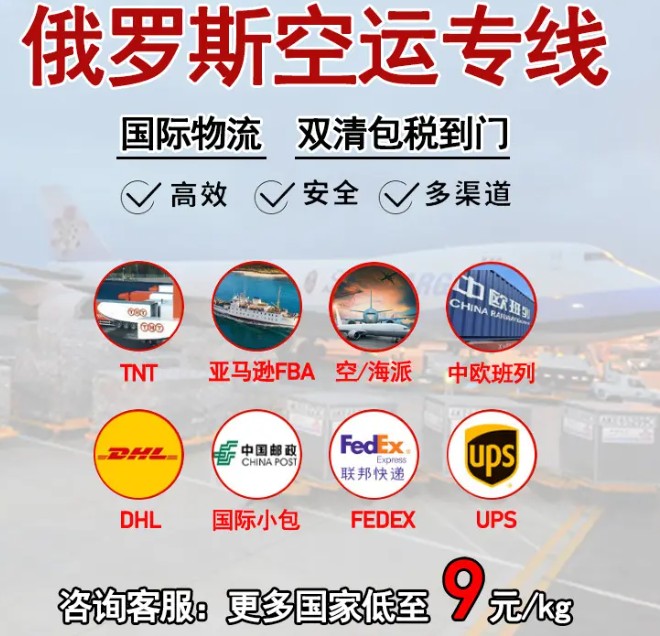 瑞士貨運專線 空運專線 ?？▽＞€ 空派專線 空卡專線 雙清 包稅門到門國際物流