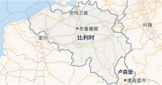 比利時(shí)專線 比利時(shí)海運(yùn)船期查詢 比利時(shí)空運(yùn)貨物追蹤 比利時(shí)?？章?lián)運(yùn)雙清包稅門到門