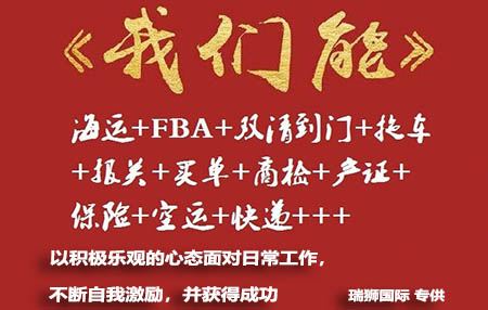 關于海運干線和亞馬遜海運頭程是什么？