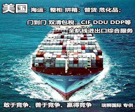 中美專線物流是怎么計(jì)費(fèi)  中美專線物流價格 中美專線海運(yùn) 中美