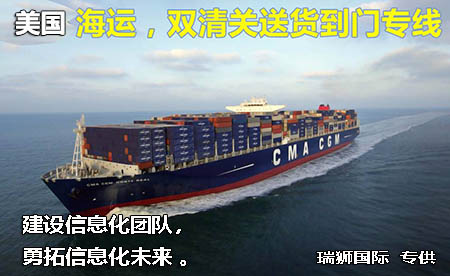 中美專線物流是怎么計(jì)費(fèi)  中美專線物流價格 中美專線海運(yùn) 中美