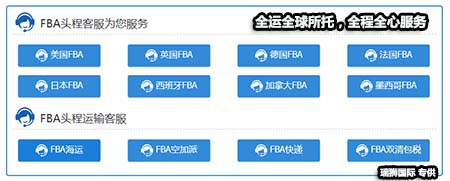 亞馬遜FBA運輸能把電池運輸?shù)絿H海外倉嗎？