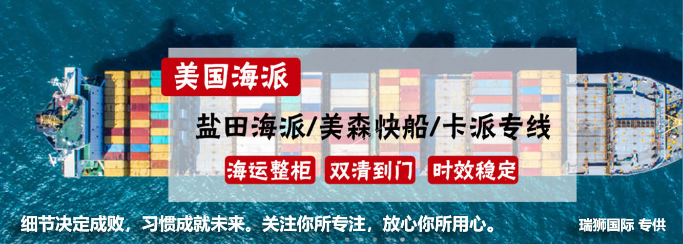 美線(xiàn)提單操作流程