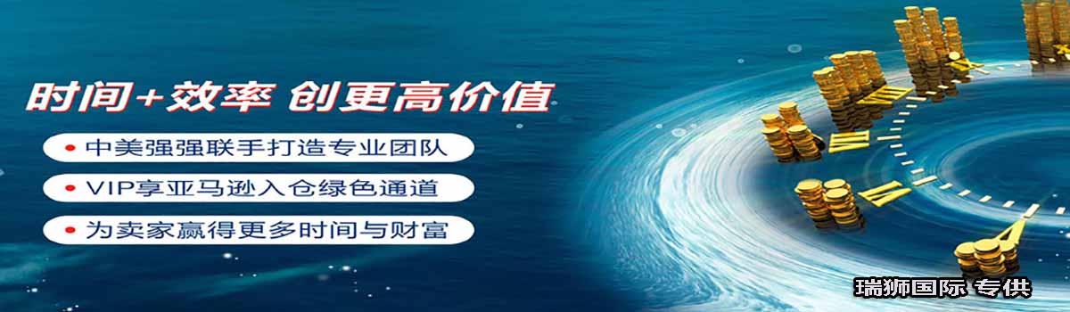 亞馬遜fba頭程中國到美國海運(yùn)要多久？價(jià)格和船期是多少？