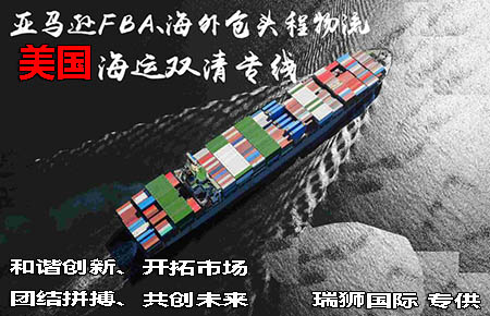 亞馬遜fba頭程中國到美國海運(yùn)要多久？價(jià)格和船期是多少？