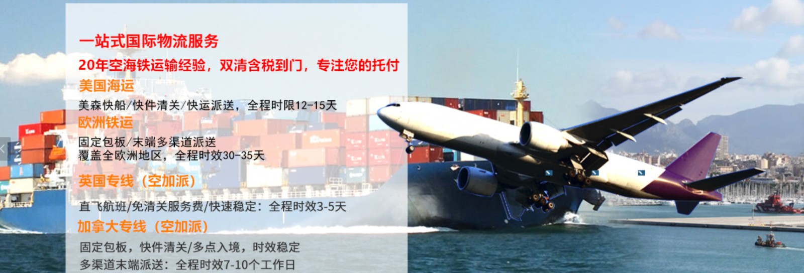 瑞獅國(guó)際簡(jiǎn)介                                           以香港、廣州、深圳北京、上海為樞紐，先后開通了從香港、深圳，上海、北京、廣州始發(fā)通往歐洲法蘭克福、17097810073994.jpg阿姆斯特丹、薩拉戈薩、北美紐約、芝加哥、洛杉磯、達(dá)拉斯，日本東京、大阪，以及臺(tái)北、重慶、天津、鄭州等國(guó)際、國(guó)內(nèi)和地區(qū)的貨機(jī)航班。同時(shí)，依托中國(guó)國(guó)航的全球航線網(wǎng)絡(luò)，瑞獅國(guó)際在全球的空運(yùn)航線達(dá)到426條，全球通航點(diǎn)達(dá)到191個(gè)。另外，瑞獅國(guó)際在歐洲、美國(guó)、日本、亞太等全球各地，還擁有1500余條全球地面卡車航線作為貨機(jī)和客機(jī)腹艙網(wǎng)絡(luò)的補(bǔ)充，使貨物快速通達(dá)全球各地。