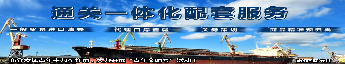 進口清關，關務處理