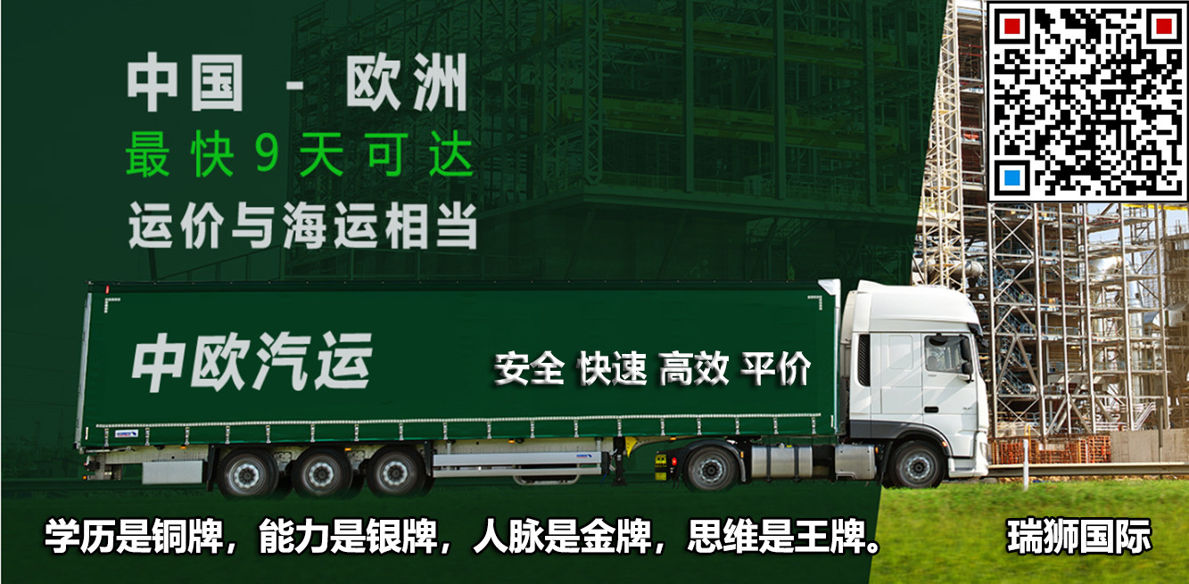深圳到貨運(yùn)代理貨運(yùn)、廣州到貨運(yùn)代理海運(yùn)國(guó)際貨運(yùn)代理、東莞到貨運(yùn)代理空運(yùn)貨代、上海到貨運(yùn)代理快遞運(yùn)輸、或者中國(guó)香港到貨運(yùn)代理國(guó)際物流