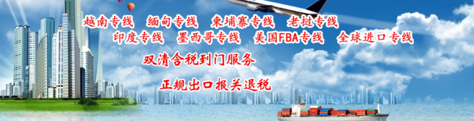 廣州菲律賓專線、發(fā)到馬尼拉專線、廣州馬尼拉專線 、發(fā)往菲律賓的海運專線、菲律賓馬尼拉貨代、晉江到菲律賓物流專線、出口菲律賓物流專線、菲律賓專線空運、國際快遞菲律賓專線、菲律賓專線快遞查詢、菲律賓專線快遞、菲律賓海外物流貨代、菲律賓海外倉服務