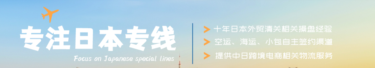 出口日本海運(yùn)中國至日本DDU/DDP，時(shí)效高，雙清，門到門 