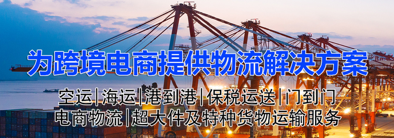 出口日本海運(yùn)中國至日本DDU/DDP，時(shí)效高，雙清，門到門 