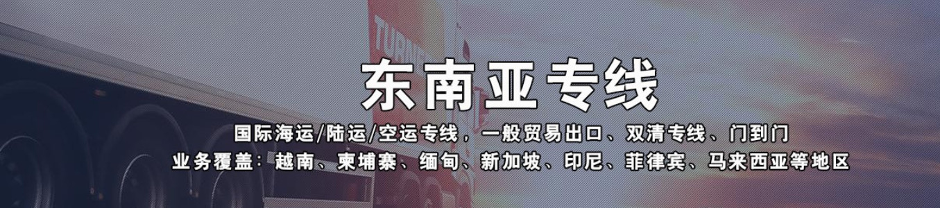 泰國專線 泰國海運船期查詢 泰國空運貨物追蹤 泰國?？章撨\雙清包稅門到門