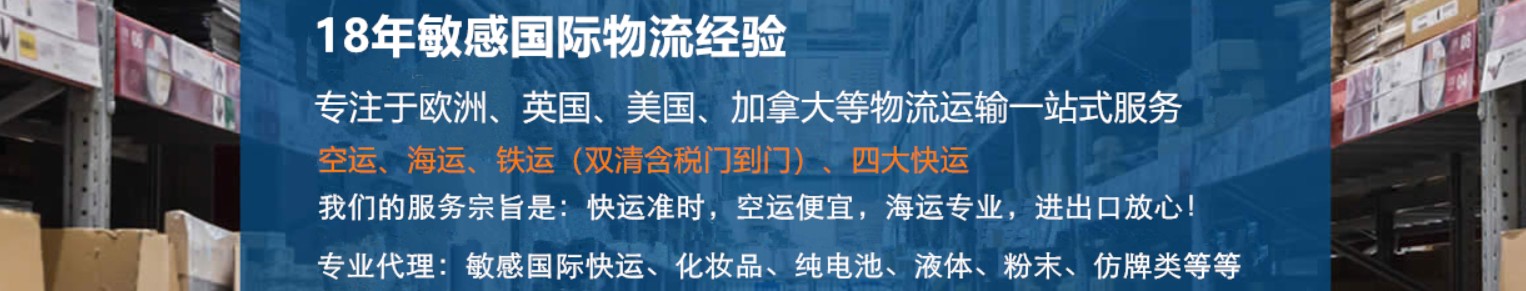 瑞獅國(guó)際有完善的危險(xiǎn)品海運(yùn)出口流程，可高效安排倉(cāng)庫(kù)運(yùn)輸和裝柜。為了保證安全性，我們裝柜時(shí)會(huì)減少空間利用率，全部使用空氣袋填縫隙，并全部打木架固定。帶電危險(xiǎn)品海運(yùn)，紐酷國(guó)際做到專(zhuān)業(yè)、安全、快捷。  