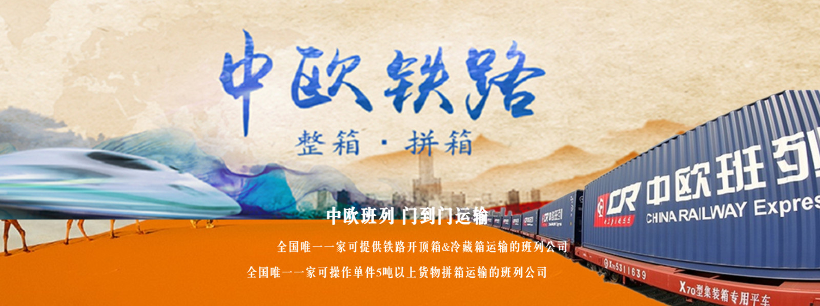 日本出口蒙古國在武漢搭乘中亞班列， 比海運節(jié)約5天