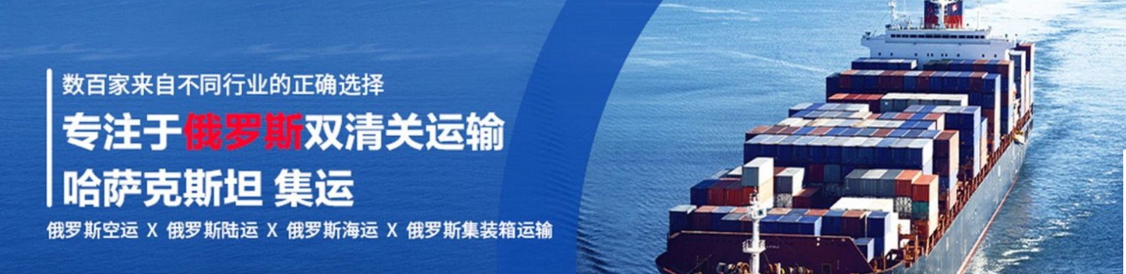 俄羅斯陸運(yùn)專線雙清包稅門(mén)到門(mén)