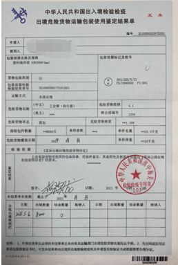 危險品貨貨運代理 危險品國際物流公司 危險品進出口報關公司 危險品國際貨運代理有限公司 危險品貨貨運代理 危險品國際物流公司 危險品進出口報關公司 危險品國際貨運代理有限公司