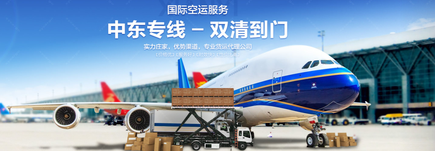 沙特貨運代理 沙特國際物流公司  沙特進(jìn)出口報關(guān)公司 沙特國際貨運代理有限公司