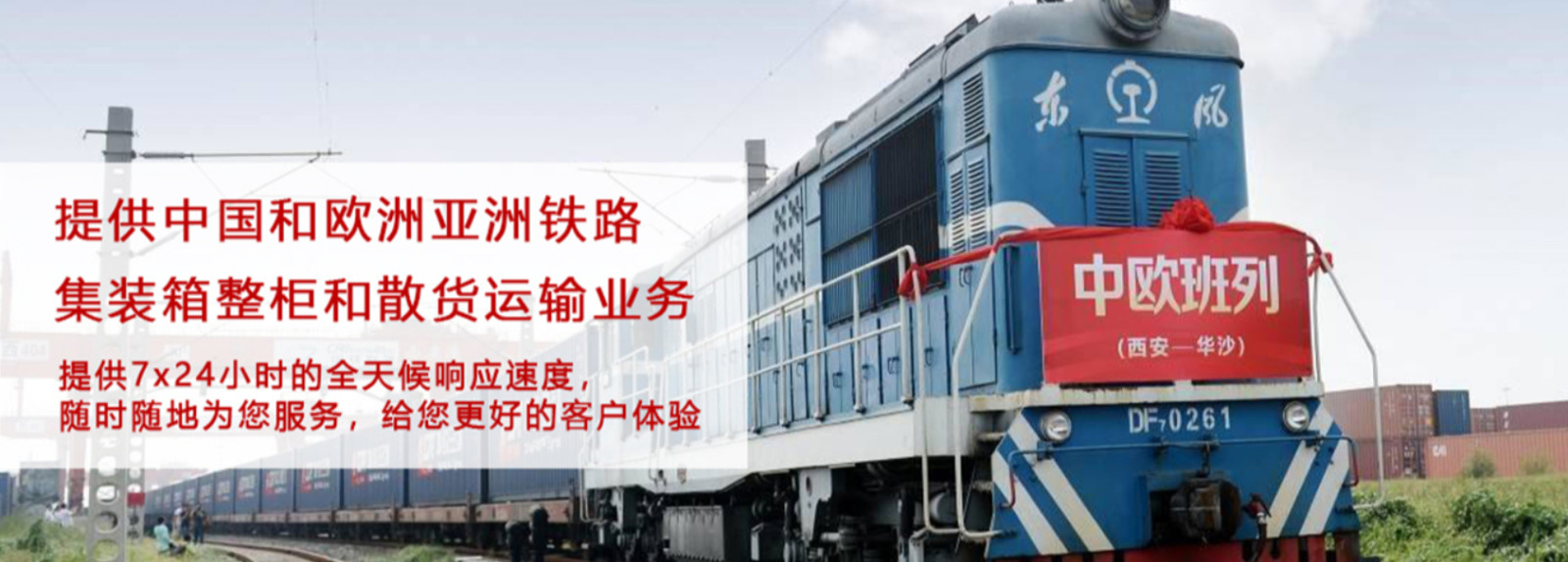 中歐班列運行線地圖、中歐班列線路、中歐班列怎么買票、中歐班列運費、中歐班列站點、中歐班列義烏、中歐班列貨運量、中歐班列運輸、中歐班列多少節車廂、中歐班列途徑哪些國家、中歐班列收費標準、中歐班列運費價格、中歐班列運行線地圖、中歐班列的優勢和劣勢、中歐班列可以坐人嗎、中歐班列45城市列表、中歐班列一個柜的費用、中歐班列的優缺點、中歐班列路線圖