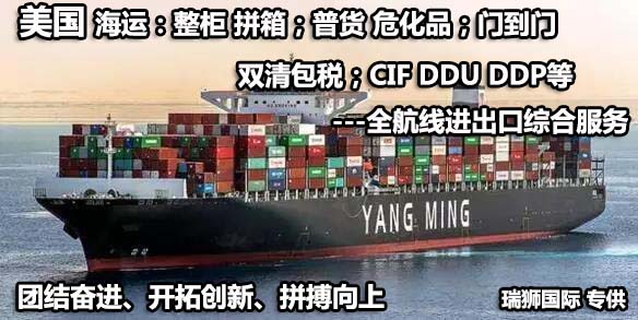 美國專線 美國貨運專線 去美國dpd專線 中國至美國專線專線要多久 黃石到美國專線專線 美國搬家專線 美國進口專線 美國專線發票裝箱單如何填 美國運輸專線 快遞美國專線 物流美國專線 美國專線可以寄煙 美國專線快遞單號查詢 美國專線服務 美國專線價格表 深圳到美國快遞專線 美國快遞專線快遞查詢 澳洲美國新西蘭專線 美國海運雙清專線、美國貨代公司、美國以什么運輸為主、中國美國海運、美國專線專線、美國專線物流、美國專線的物流公司、美國專線小包、美國專線空派、美國專線海運、美國專線國際物流、美國專線物流費用、美國專線基本知識、美國專線推薦、美國專線地址不完整核查