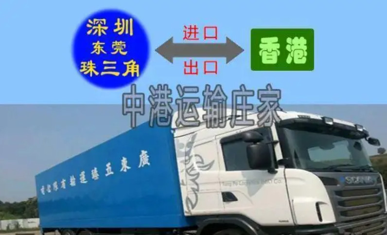 中港運輸公司如何選擇、香港倉及中港運輸、深圳中港運輸轉單、中港運輸公司如何選擇、港口運輸公司、中港運輸車指標、深圳中港運輸、中港車運輸危險品、香港中遠海運集團。中港物流哪個公司好呀、中外運輸有限公司好嗎、深圳最大的中港運輸公司、中外運物流港怎么樣、最大的中港物流公司、無論是作為外貿或貨代多掌握中港運輸的一些知識，可更好的服務進出口跨境國際物流各企事業單位。如：中港運輸公司如何選擇、香港倉及中港運輸、深圳中港運輸轉單、中港運輸公司如何選擇、港口運輸公司、中港運輸車指標、深圳中港運輸、中港車運輸危險品